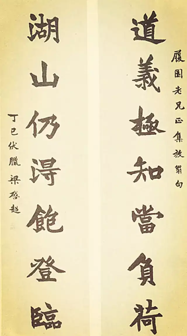 梁启超:为什么劝你在业余时间练书法?