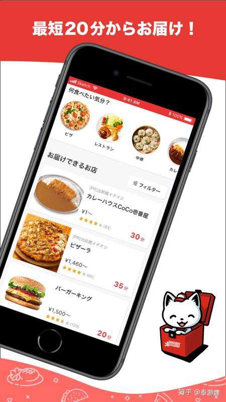 在国外如何点外卖？这几个国家的外卖APP一定要Get！ - 知乎