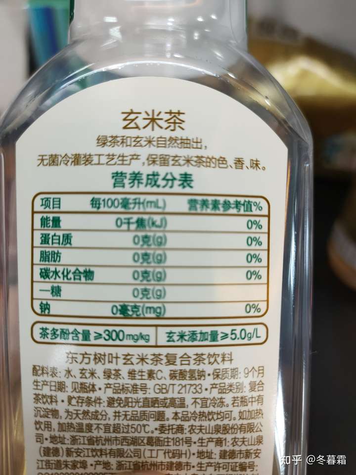东方树叶饮料配料表图片