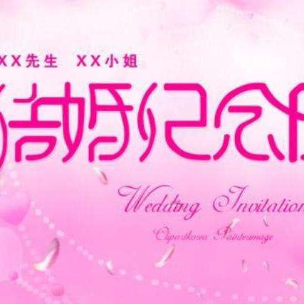 结婚纪念日 知乎