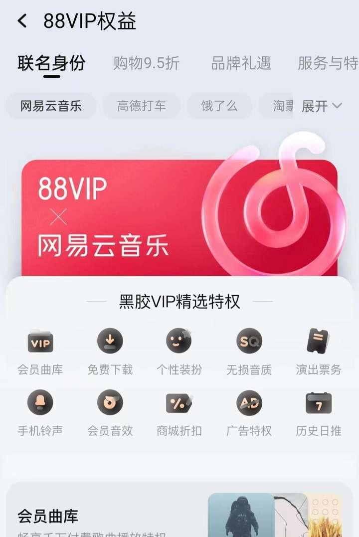 一年消费多少才能88会员？88会员是88元一年吗