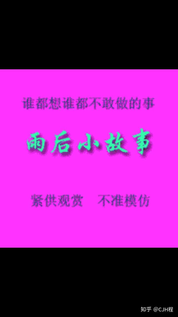 你手机里有哪些舍不得删的动图