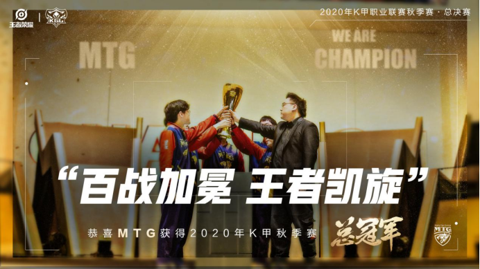 王者荣耀冬冠预选赛扑朔迷离 首战mtg位列榜首 Kpl不再稳拿名额 知乎