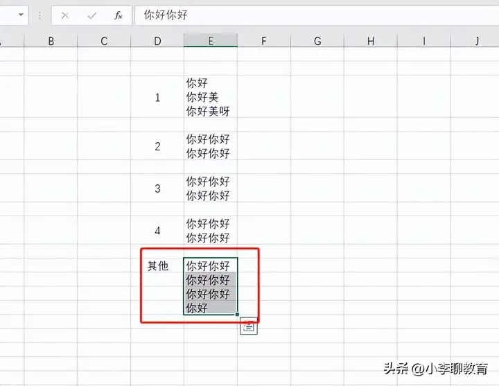 单元格内文字怎么换行（Excel表格自动换行的4个小技巧）