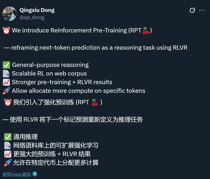 「Next-Token」范式改变！刚刚，强化学习预训练来了