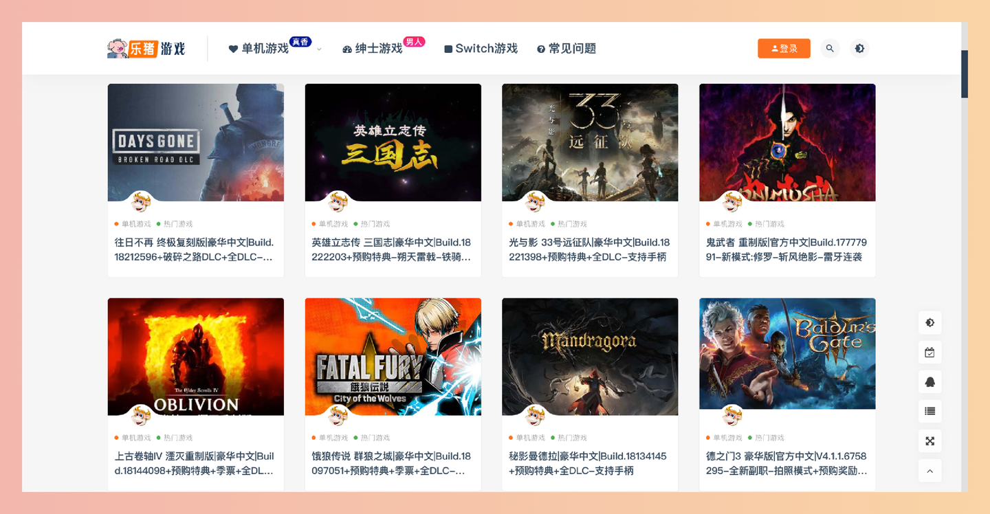 乐猪游戏:一个提供海量单机、绅士和Switch游戏资源的网站,通过便捷的网盘下载方式,让玩家轻松获取各种类型的游戏-墨桅博客
