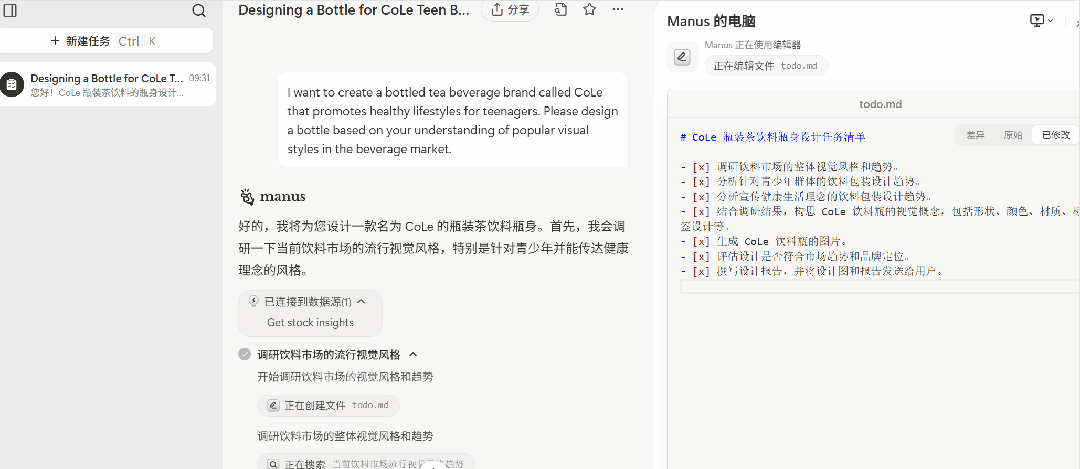 刚刚，Manus生图功能强势登场！从设计到搭建网站一站式搞定，1000积分免费薅