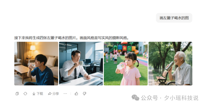 我找到一个case,让AI绘图，全军覆没。。包括GPT-4o