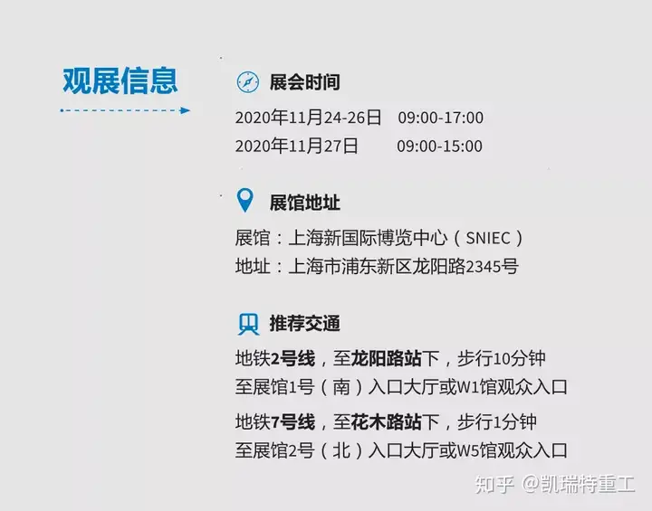 干货满满(上海宝马机械展会2020)上海宝马设备展,(图4) 干货满满(上海宝马机械展会2020)上海宝马设备展,(图4)
