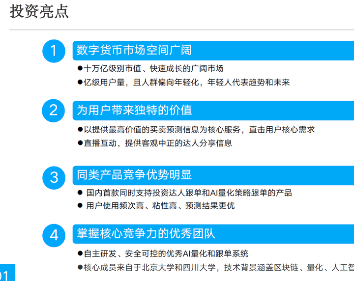 2021年更新创业投融资项目商业计划书专题合集 一文带你看懂2021年创业风口