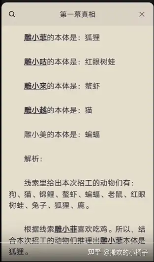 全民大侦探,我是谜,戏精大侦探,百变大侦探,这四款哪款更优秀一些?