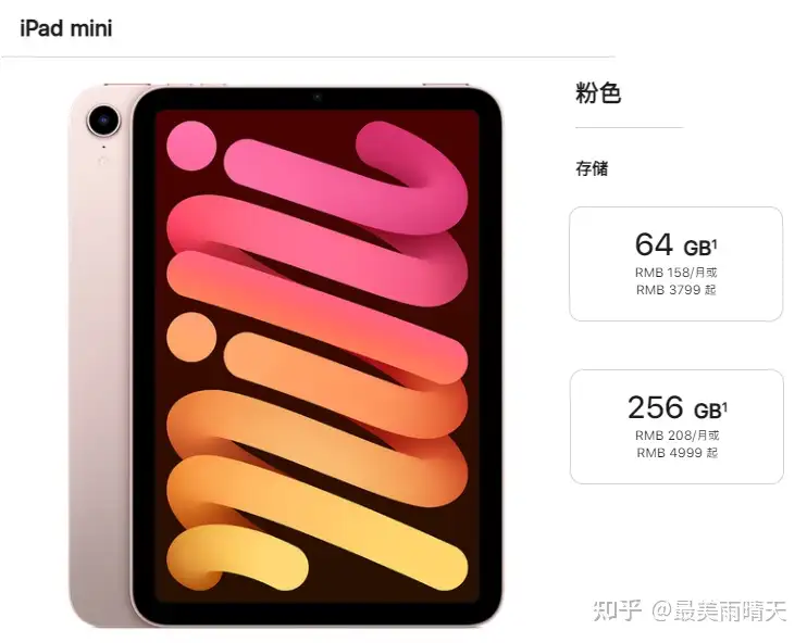 iPad mini6 是一个大号的iPhone 手机吧- 知乎