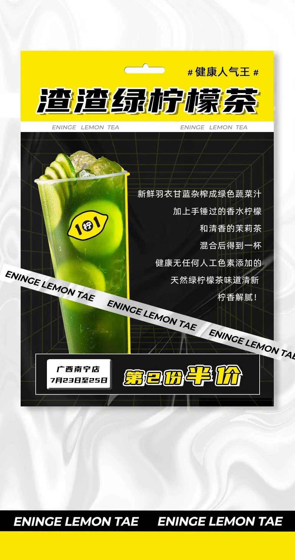 广州1柠1柠檬茶官网