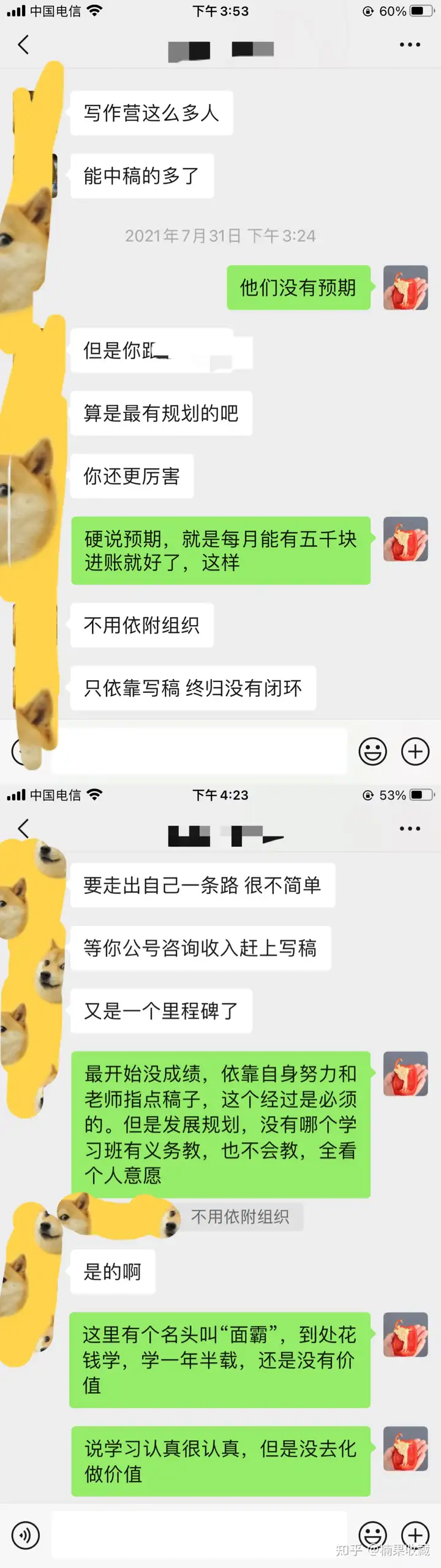 一个写作新人的升级路:如何通过平台扩大影响力,从而找到合适自己的圈子更多赚钱