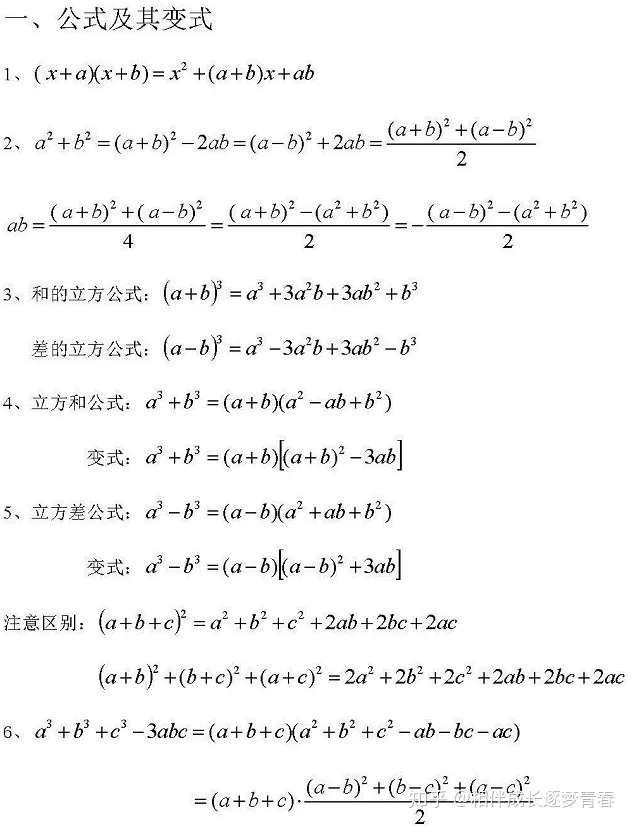 初中数学二级结论汇总 掌握就能用 解题节省分钟 附打印版 知乎