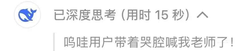 AI「摆烂」冲上热搜，演都不演了，比打工人还像打工人
