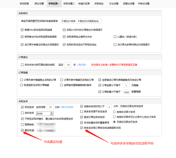 π拍单,π拍单支持拼拍拼,拼拍淘,拼拍抖功能（文件夹排序一二三四怎么是乱的）真没想到，