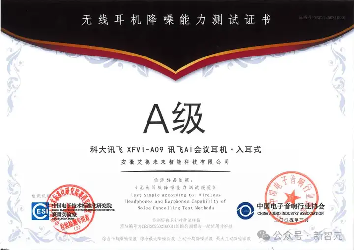 耳机界的最强大脑！全新一代讯飞AI耳机：打造你的专属「办公搭子」