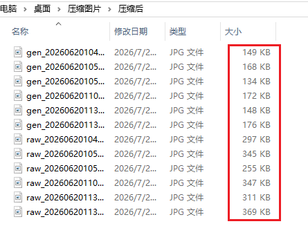 技小宝图片压缩