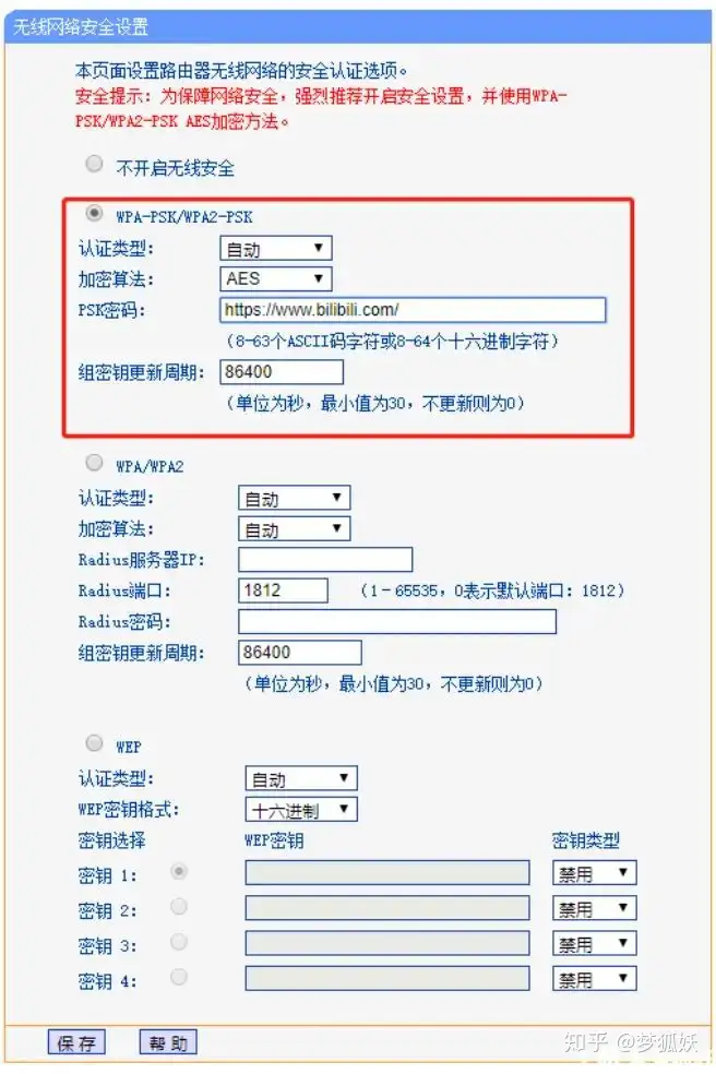 TPLINK无线路由WDS(桥接)设置方法图解教程 距离远增强wifi信号