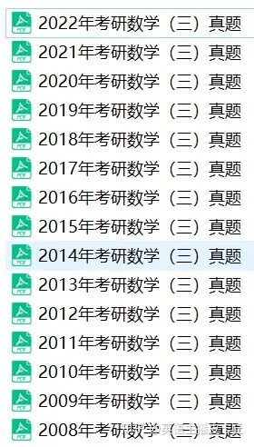 2022年考研数学三真题+答案解析-电子版pdf可打印- 知乎