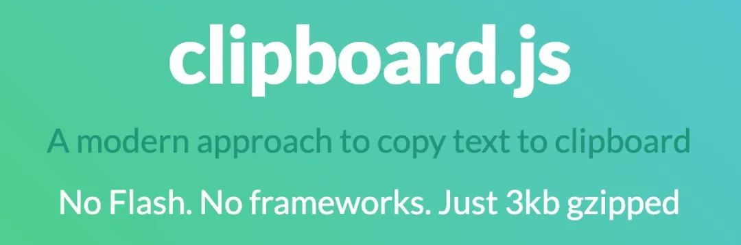 Clipboard.js：一個被157317個專案瘋搶的JS開源庫