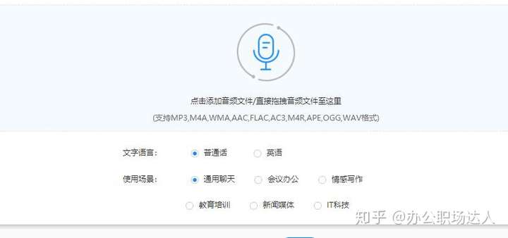 如何用C快速实现语音转文字？  第1张