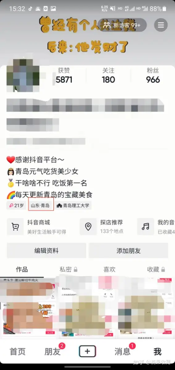 我通过抖音同城团购速推流玩法一个多月赚取了2000+收益