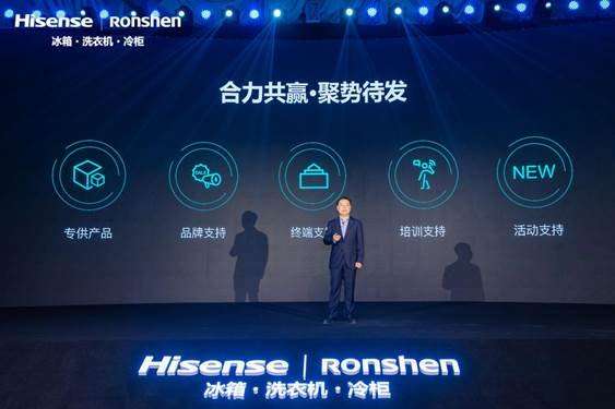 海信冰箱2020百团大战,携手商家逆风而上勇攀高峰-家电圈官网