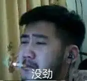 wdnmd表情包图片