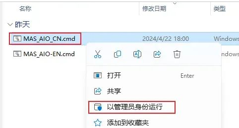 图片[6]-六款 Windows & Office 永久激活工具！小白一键就能搞定~-山海之花 - 宝藏星球屋