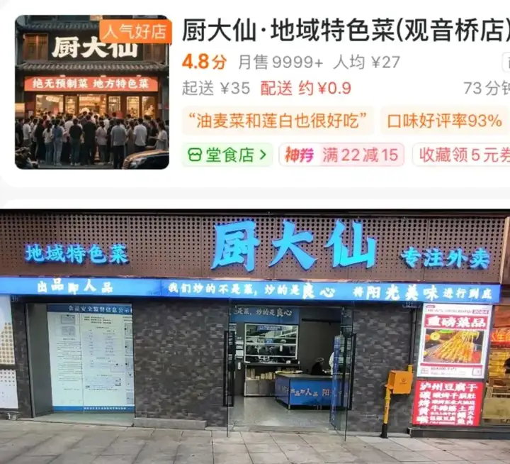 点外卖前看一眼商家照片？你可能已经被AI“照骗”了