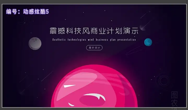 图片[21]-150套高端动感PPT模板-3D炫酷动态高端科技感简约动画大气工作汇报商务制作宽屏【电商热销566】-暗冰资源网