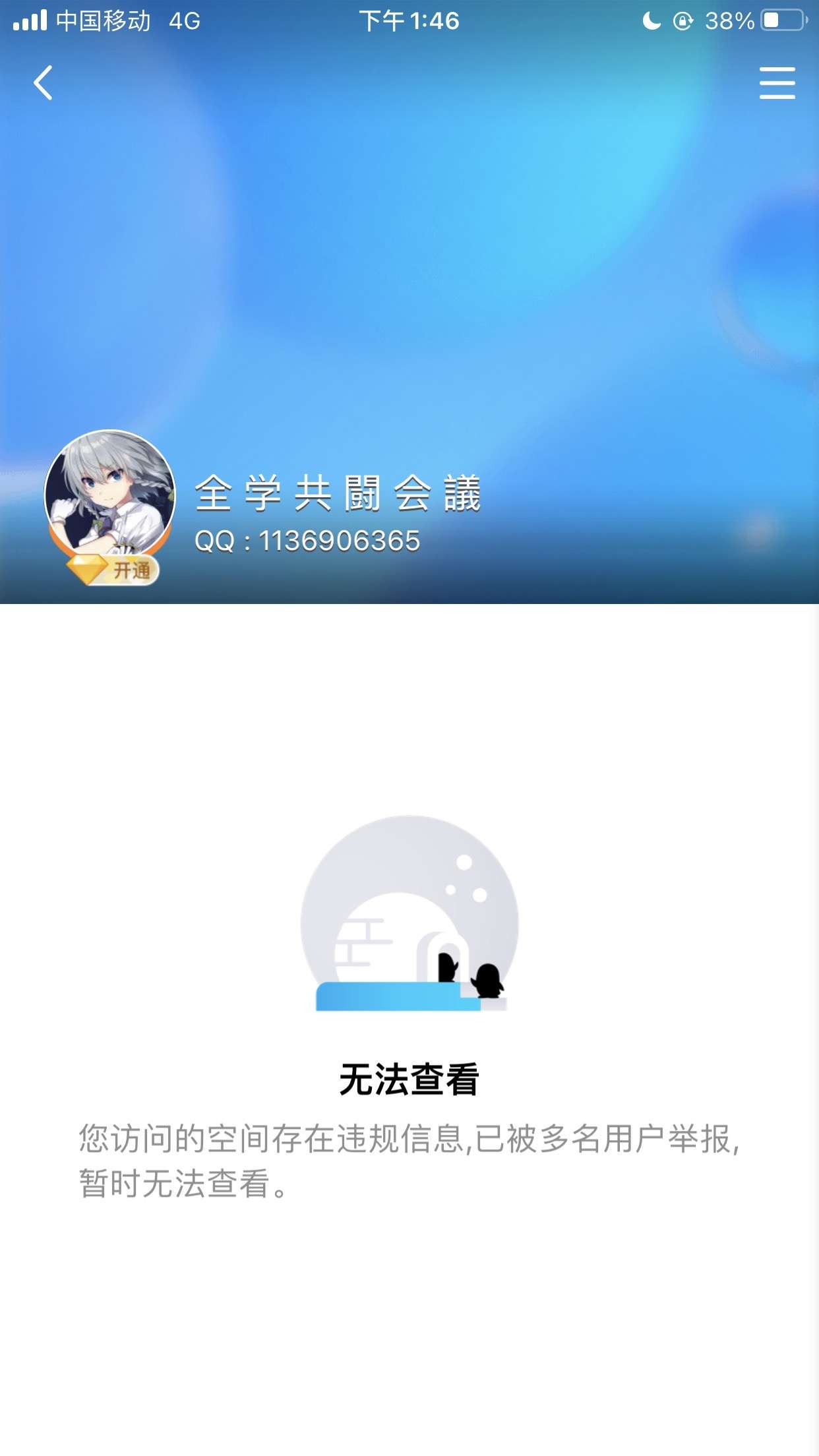 qq空间开启审核评论=空间开启评论审核是什么意思