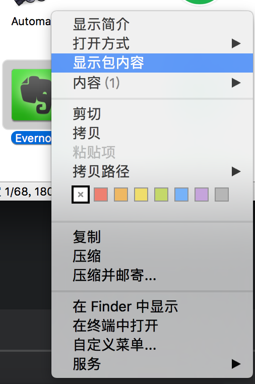 Evernote怎么修改行间距 知乎