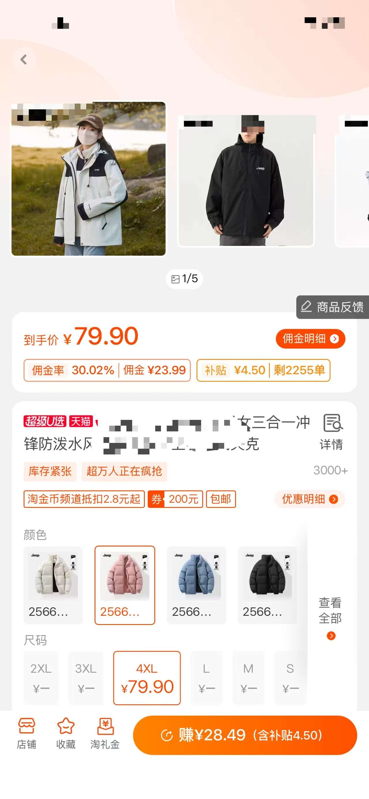 做淘礼金一定要设置门槛，不然可能亏钱。