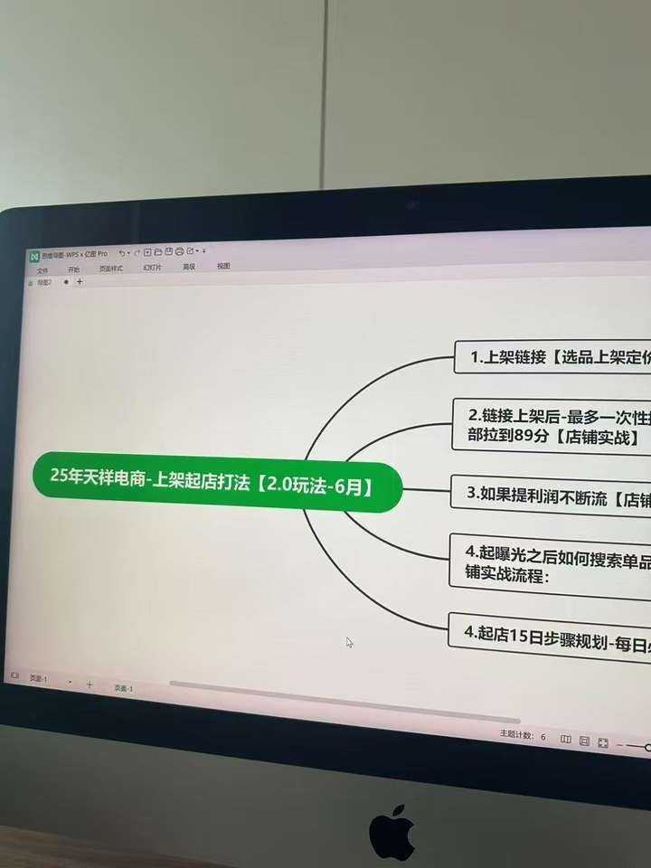 图片[2]-天祥电商25年抖店运营课程6月更新48节(价值4980元)_-每日必学网