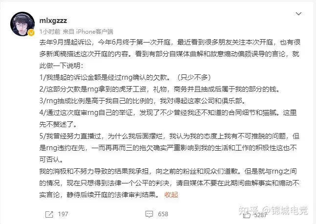 MLXG回应为什么起诉RNG：合同猫腻很多，这个钱是我应得的