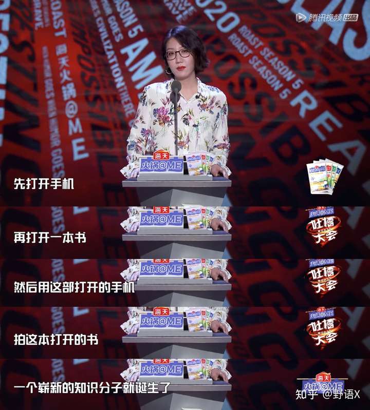 如何评价《吐槽大会》第五季第九期(半决赛)?