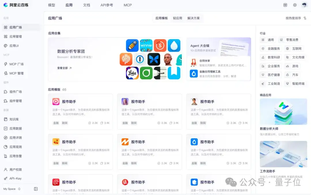 @所有开发者：Agent变现，阿里云百炼联合支付宝首创「AI打赏」！Agent Store全新发布