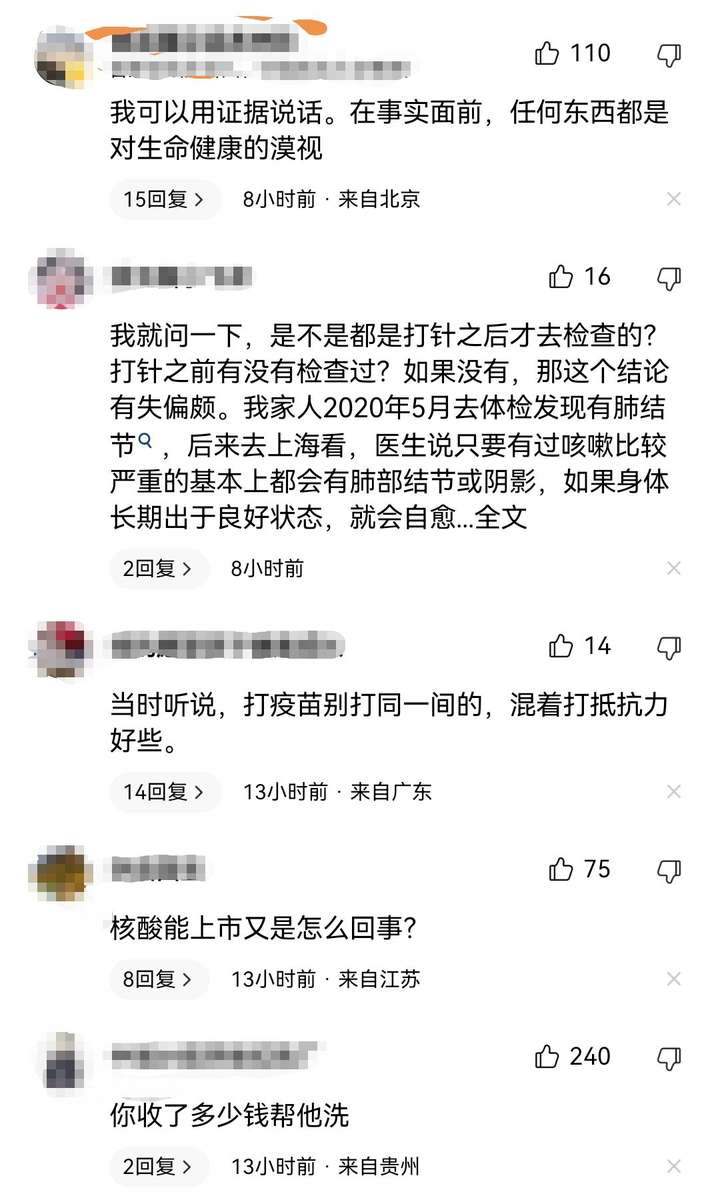 科兴生物和科兴中维是一样的吗？科兴中维真的出问题了吗