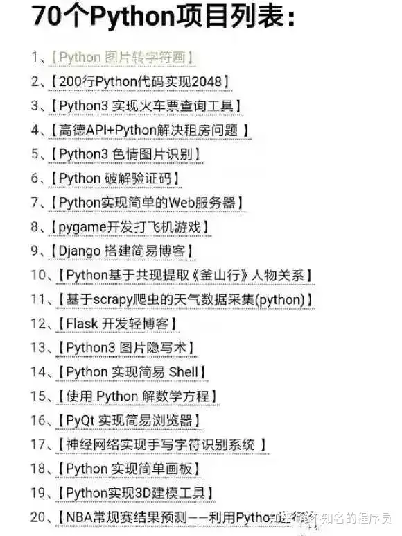 21最新python学习路线图 70个python练手项目列表 知乎