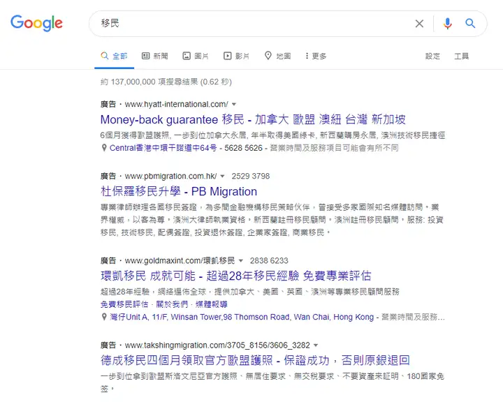 极速了解5 种Google 广告(Search、Display 及Shopping Ad)（广告 资讯）google广告计谋，