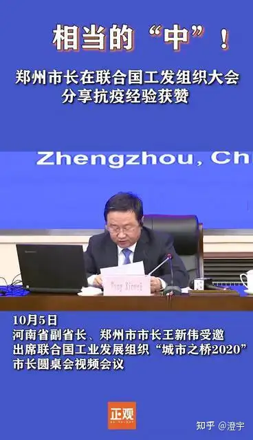 河南省委书记表态