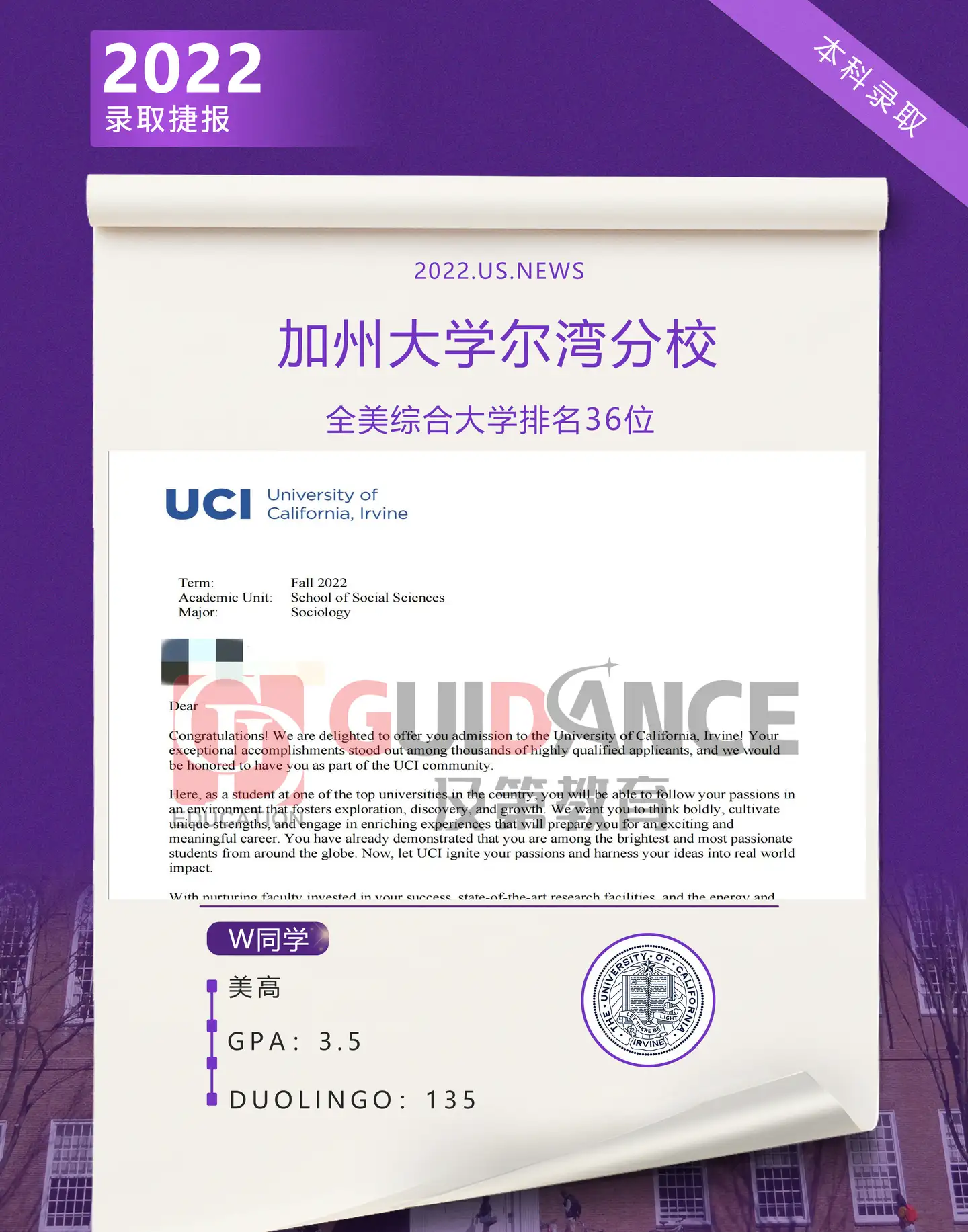 加州大学尔湾分校（UCI）Waitlist转正录取——及第留学- 知乎