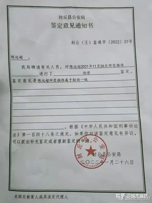 封丘县王村乡综合执法人员殴打无辜村民致轻伤 何时讨回公道