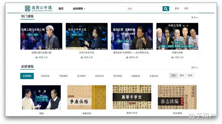 网络上有哪些免费的教育资源？