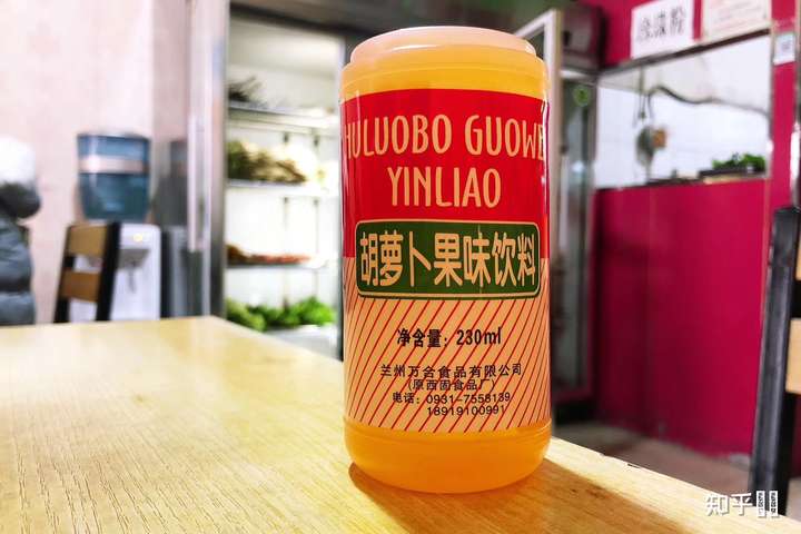 一,胡萝卜素饮料 胡萝卜素里没有胡萝卜,这是每个河西走廊孩子间公开