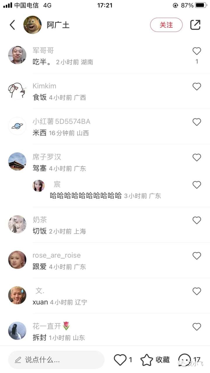 小红书流量怎么提升？小红书如何引流推广