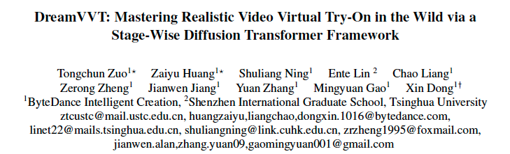 AI 模特时代到来：字节x清华推出商用级视频换装模型DreamVVT，保真度显著领先SOTA